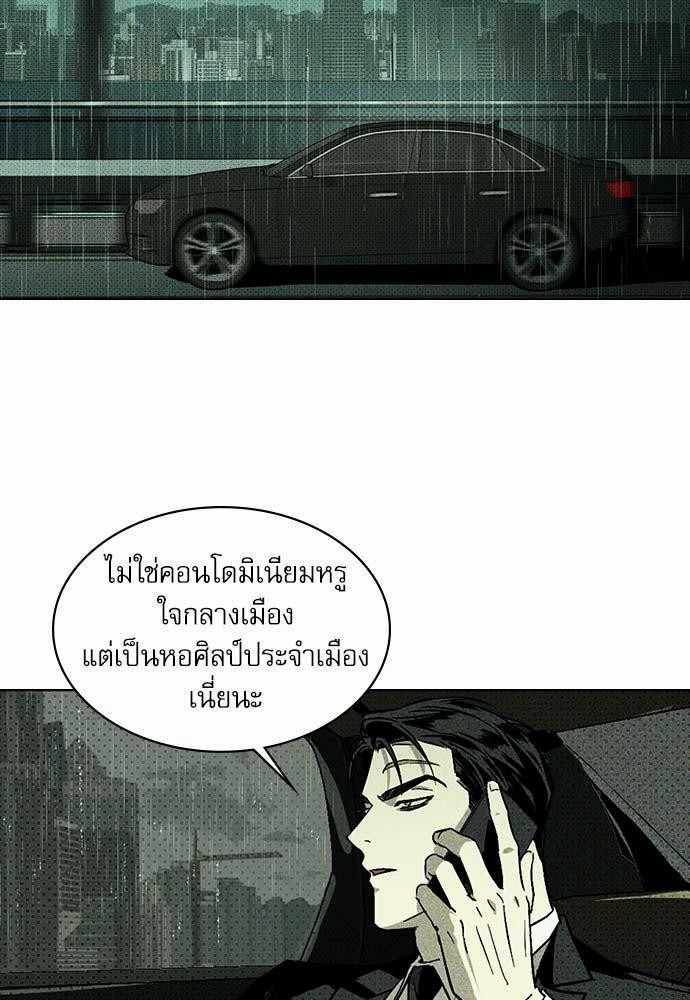 เรื่องราวภายใต้กรีนไลท์-1-UNDER-THE-GREEN-LIGHT-EP1-4