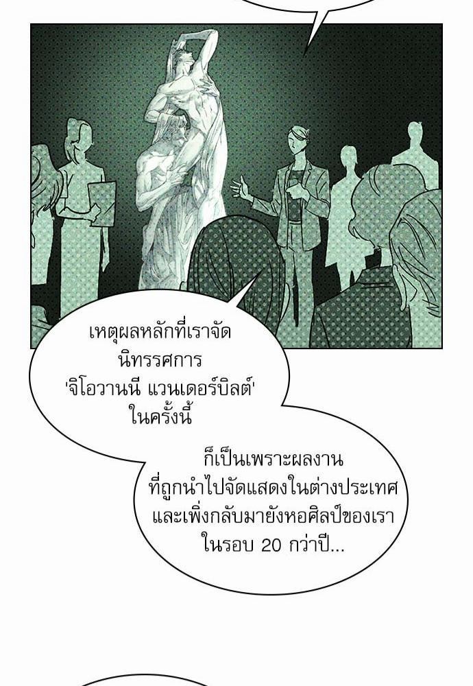 เรื่องราวภายใต้กรีนไลท์-1-UNDER-THE-GREEN-LIGHT-EP1-42