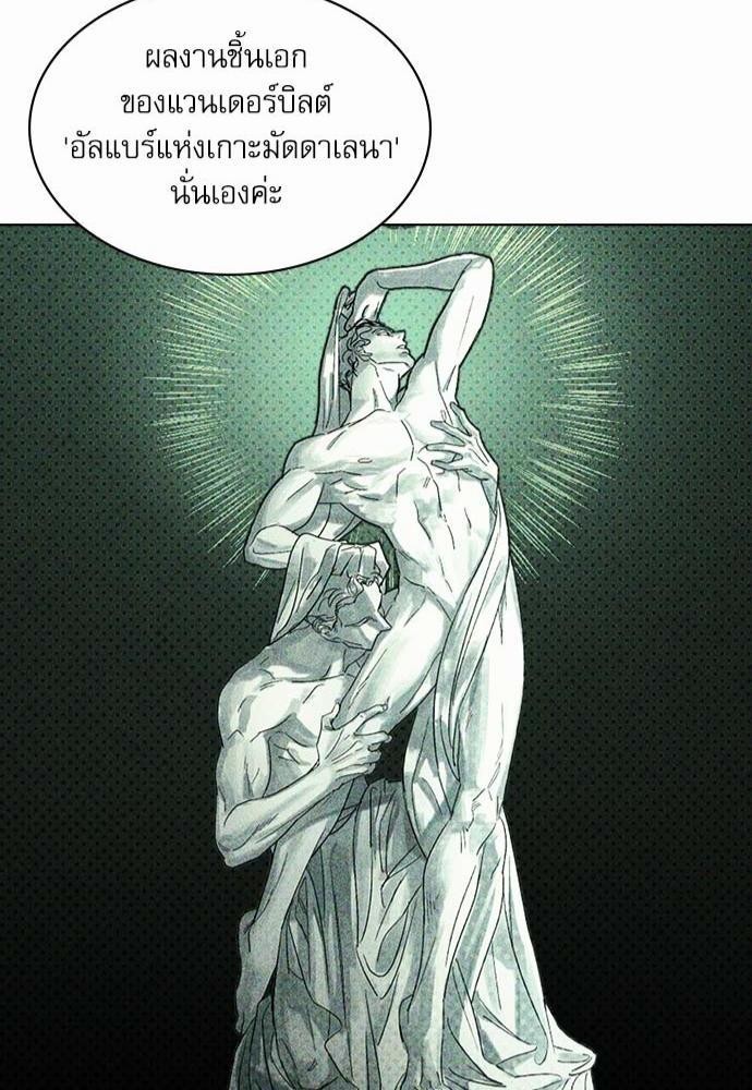 เรื่องราวภายใต้กรีนไลท์-1-UNDER-THE-GREEN-LIGHT-EP1-43