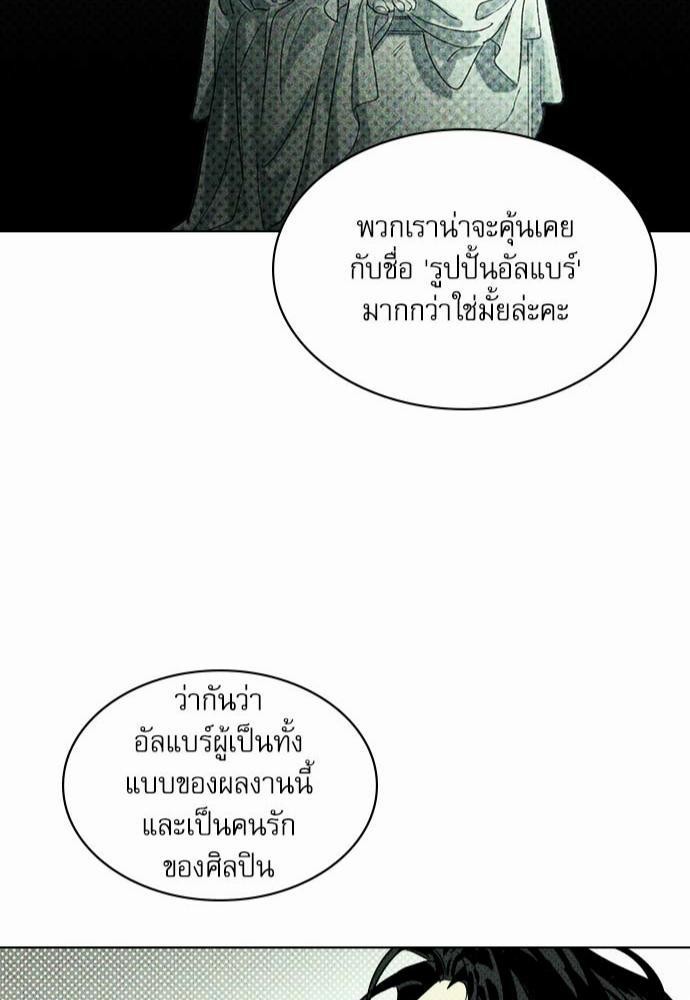 เรื่องราวภายใต้กรีนไลท์-1-UNDER-THE-GREEN-LIGHT-EP1-44