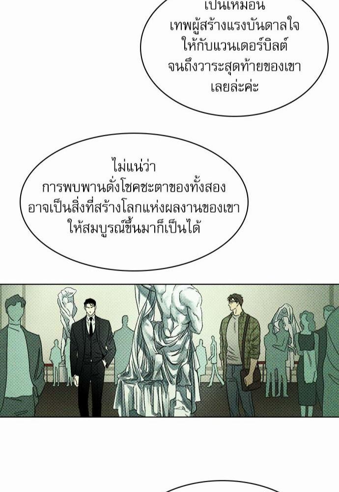 เรื่องราวภายใต้กรีนไลท์-1-UNDER-THE-GREEN-LIGHT-EP1-46