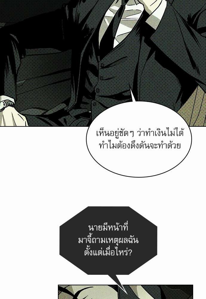 เรื่องราวภายใต้กรีนไลท์-1-UNDER-THE-GREEN-LIGHT-EP1-5
