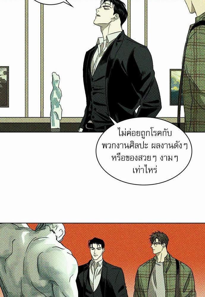 เรื่องราวภายใต้กรีนไลท์-1-UNDER-THE-GREEN-LIGHT-EP1-52