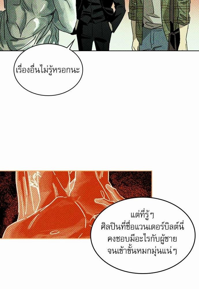 เรื่องราวภายใต้กรีนไลท์-1-UNDER-THE-GREEN-LIGHT-EP1-53