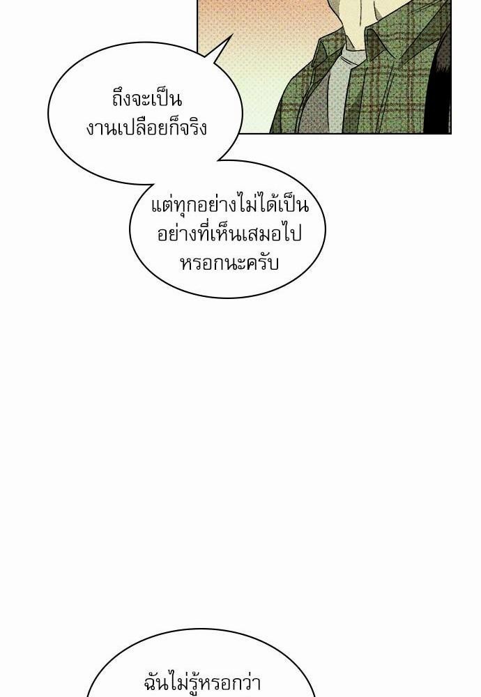 เรื่องราวภายใต้กรีนไลท์-1-UNDER-THE-GREEN-LIGHT-EP1-55