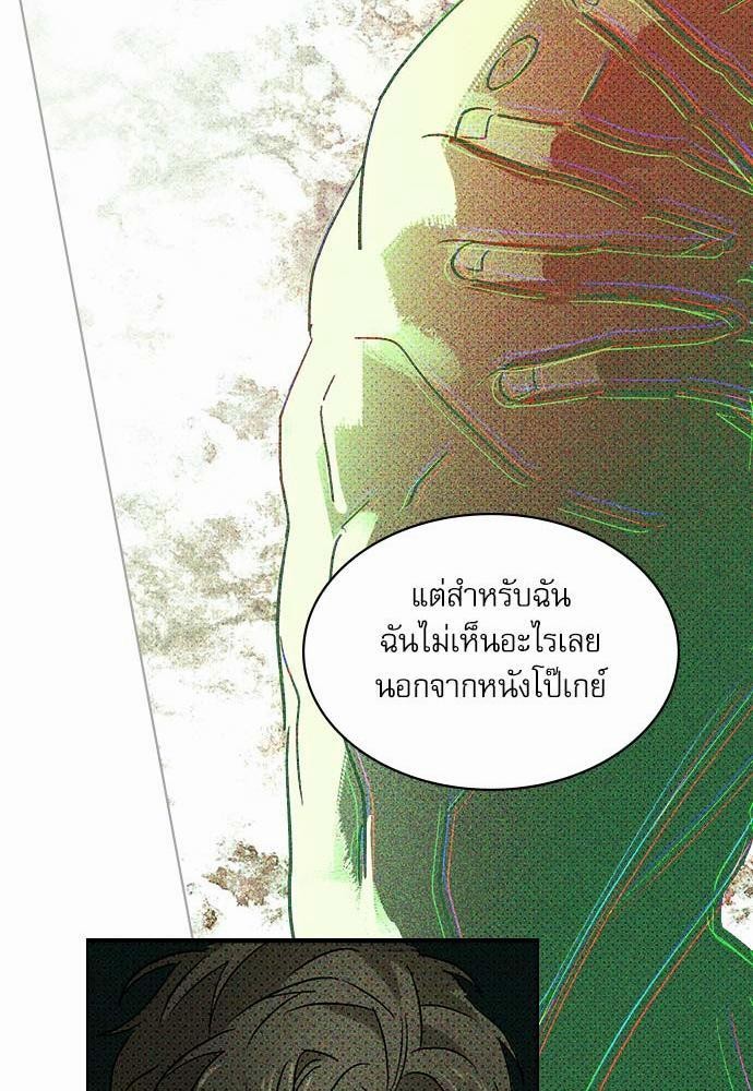 เรื่องราวภายใต้กรีนไลท์-1-UNDER-THE-GREEN-LIGHT-EP1-58
