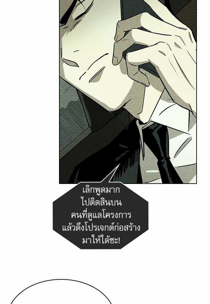 เรื่องราวภายใต้กรีนไลท์-1-UNDER-THE-GREEN-LIGHT-EP1-6