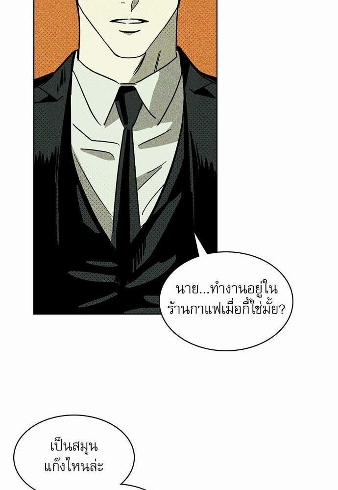 เรื่องราวภายใต้กรีนไลท์-1-UNDER-THE-GREEN-LIGHT-EP1-66
