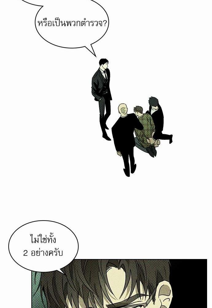 เรื่องราวภายใต้กรีนไลท์-1-UNDER-THE-GREEN-LIGHT-EP1-67