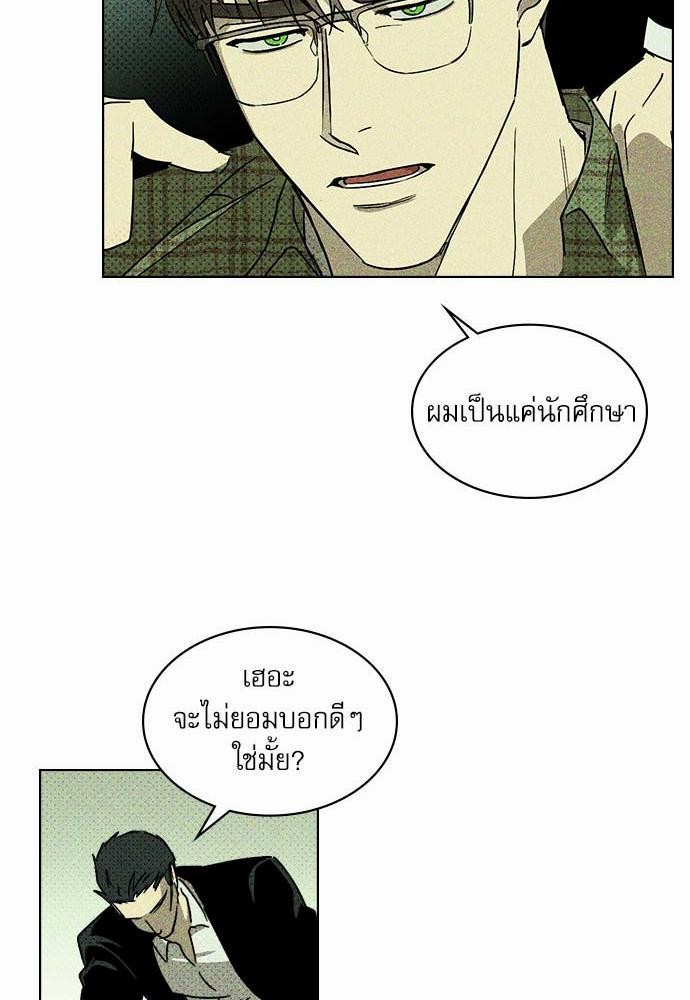 เรื่องราวภายใต้กรีนไลท์-1-UNDER-THE-GREEN-LIGHT-EP1-68
