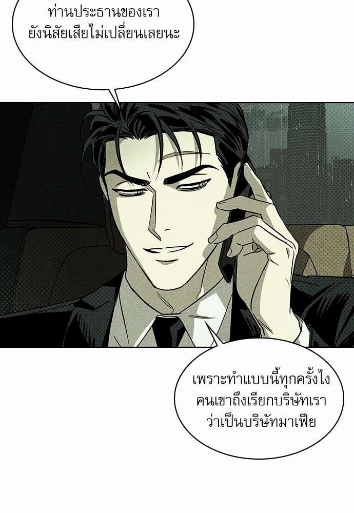 เรื่องราวภายใต้กรีนไลท์-1-UNDER-THE-GREEN-LIGHT-EP1-7