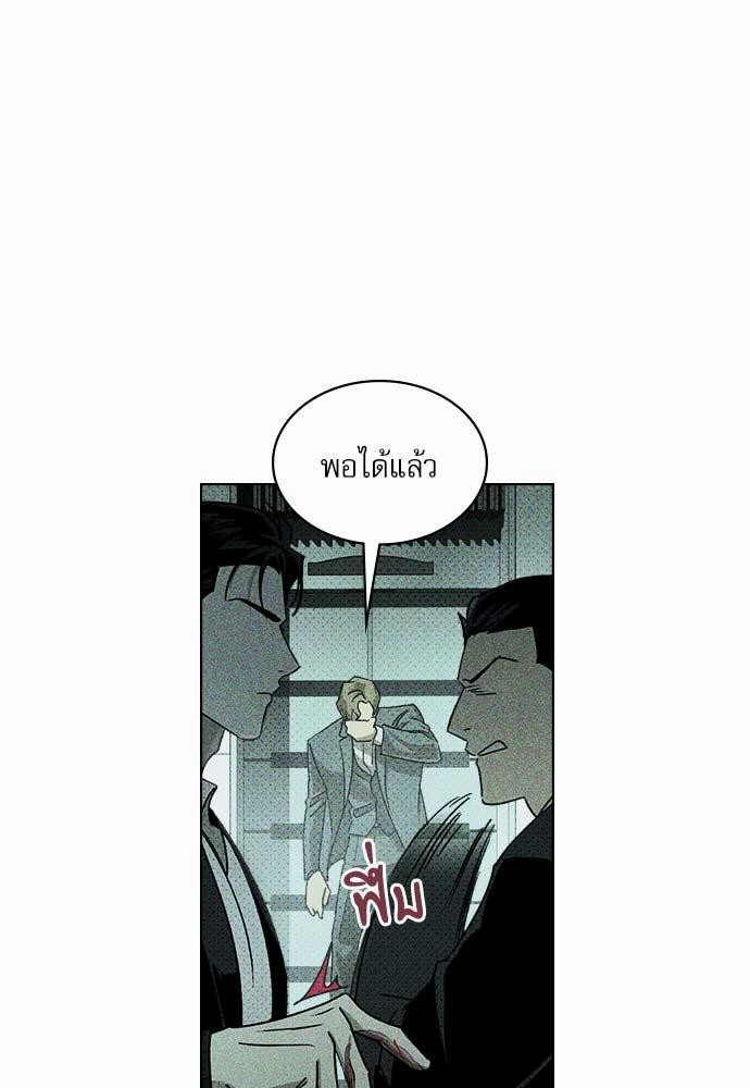 เรื่องราวภายใต้กรีนไลท์-10-UNDER-THE-GREEN-LIGHT-EP10-10