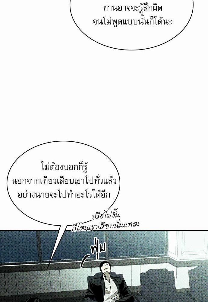 เรื่องราวภายใต้กรีนไลท์-10-UNDER-THE-GREEN-LIGHT-EP10-11