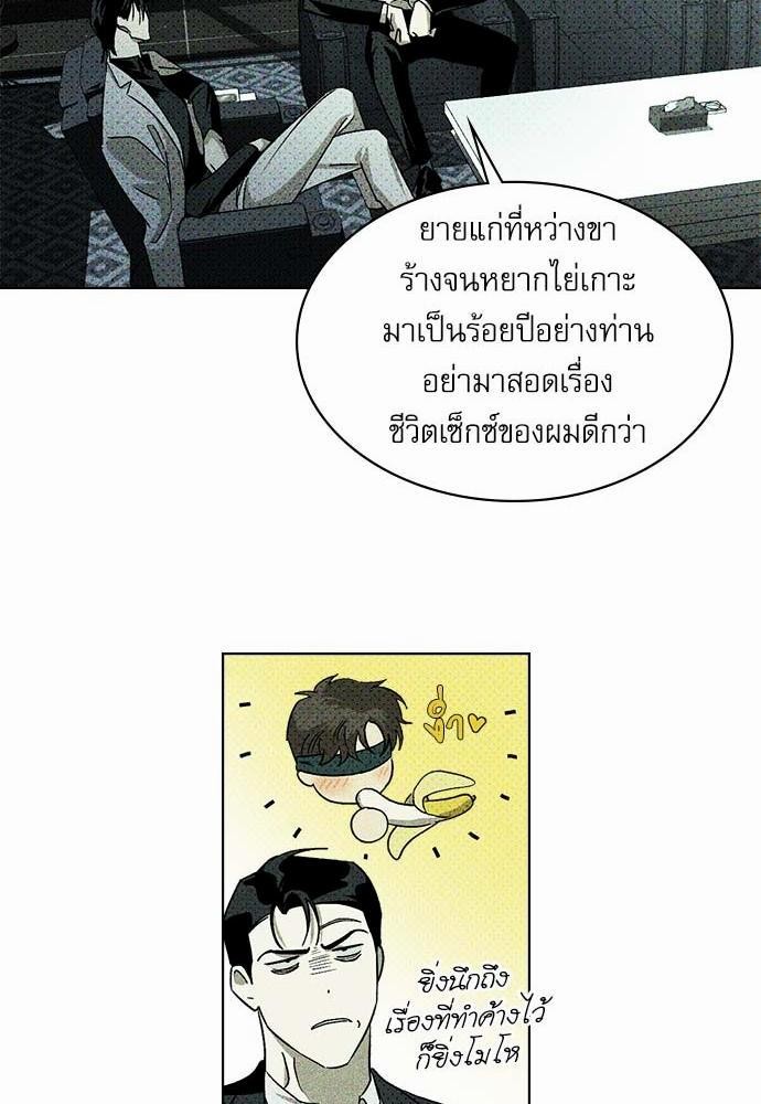 เรื่องราวภายใต้กรีนไลท์-10-UNDER-THE-GREEN-LIGHT-EP10-12
