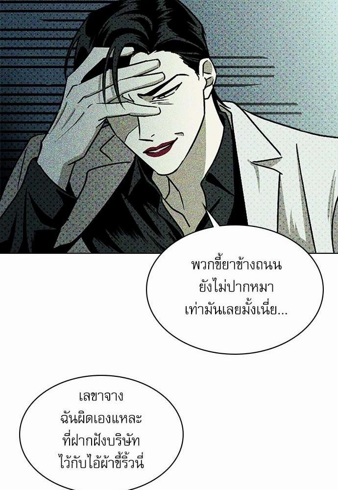 เรื่องราวภายใต้กรีนไลท์-10-UNDER-THE-GREEN-LIGHT-EP10-14