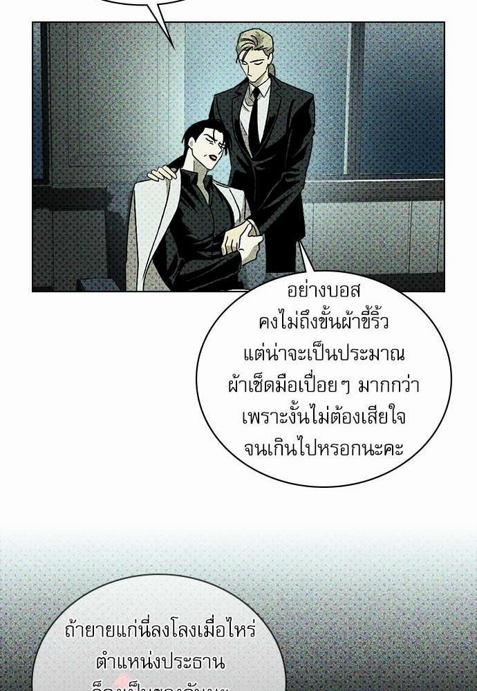 เรื่องราวภายใต้กรีนไลท์-10-UNDER-THE-GREEN-LIGHT-EP10-15