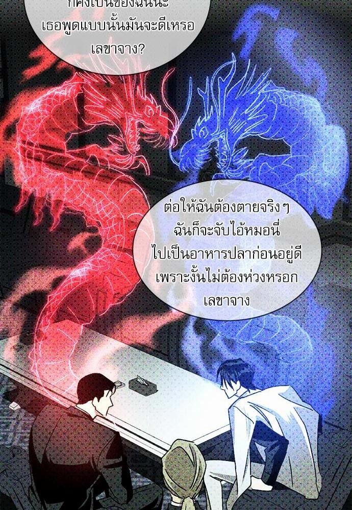 เรื่องราวภายใต้กรีนไลท์-10-UNDER-THE-GREEN-LIGHT-EP10-16