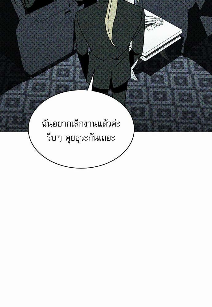 เรื่องราวภายใต้กรีนไลท์-10-UNDER-THE-GREEN-LIGHT-EP10-17