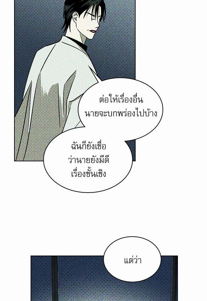 เรื่องราวภายใต้กรีนไลท์-10-UNDER-THE-GREEN-LIGHT-EP10-19