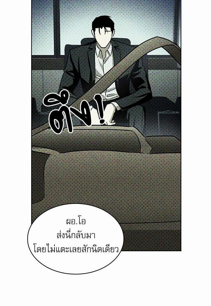 เรื่องราวภายใต้กรีนไลท์-10-UNDER-THE-GREEN-LIGHT-EP10-20