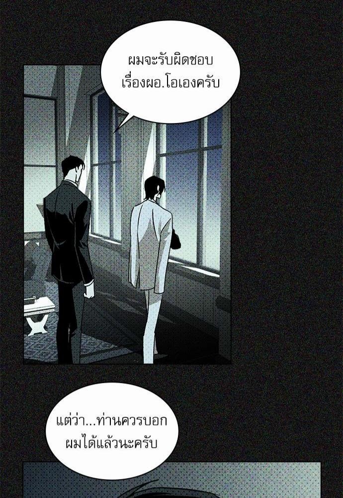 เรื่องราวภายใต้กรีนไลท์-10-UNDER-THE-GREEN-LIGHT-EP10-22