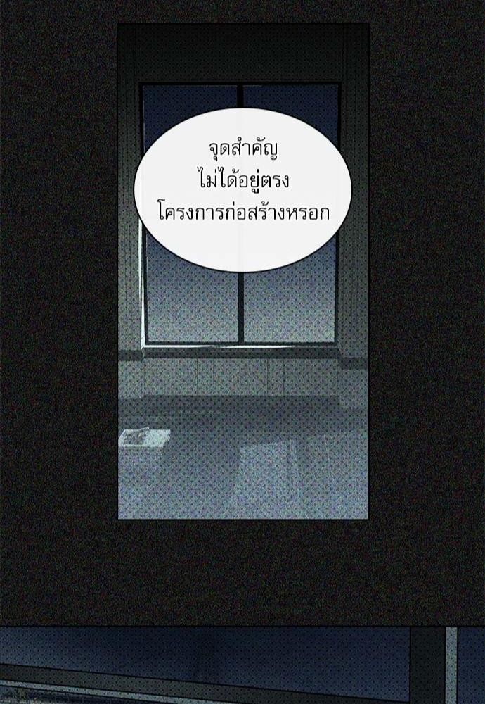 เรื่องราวภายใต้กรีนไลท์-10-UNDER-THE-GREEN-LIGHT-EP10-24