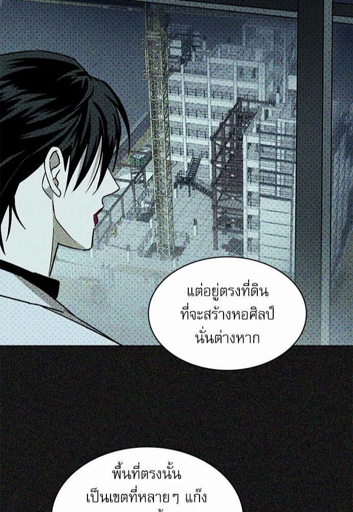 เรื่องราวภายใต้กรีนไลท์-10-UNDER-THE-GREEN-LIGHT-EP10-25