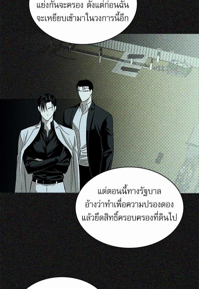 เรื่องราวภายใต้กรีนไลท์-10-UNDER-THE-GREEN-LIGHT-EP10-26