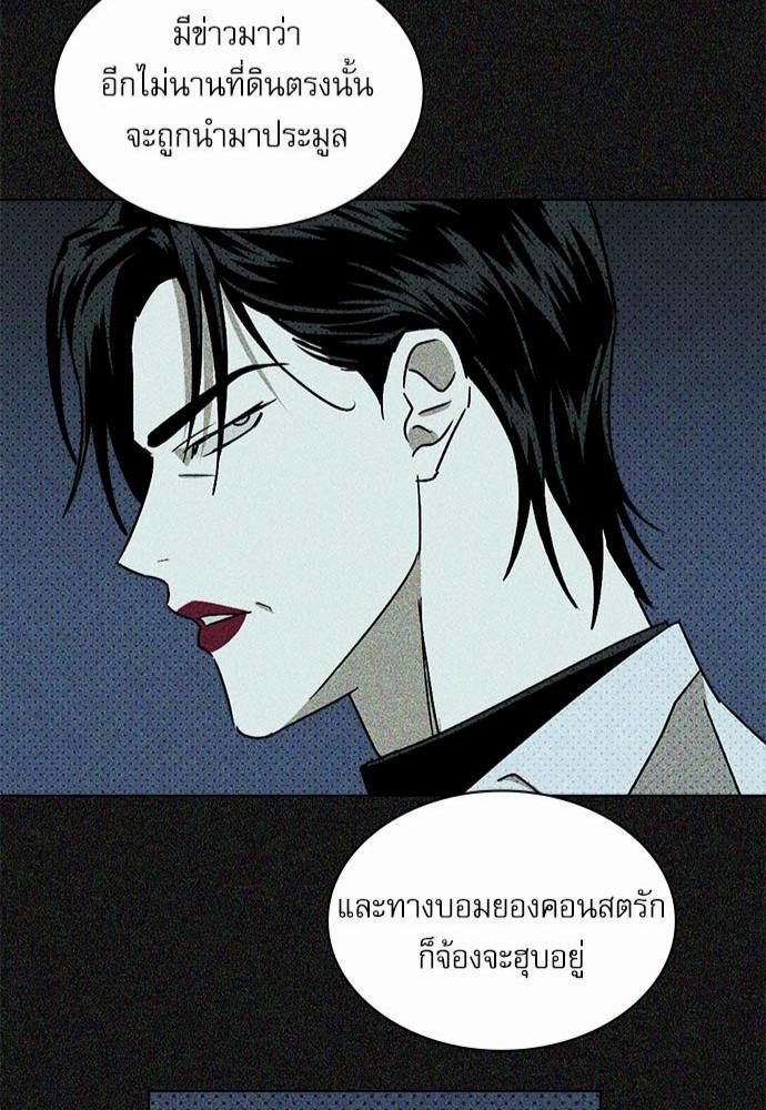 เรื่องราวภายใต้กรีนไลท์-10-UNDER-THE-GREEN-LIGHT-EP10-27