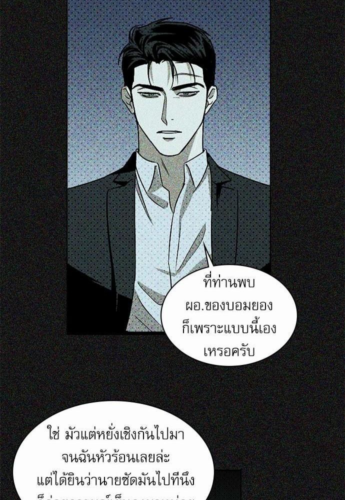เรื่องราวภายใต้กรีนไลท์-10-UNDER-THE-GREEN-LIGHT-EP10-28