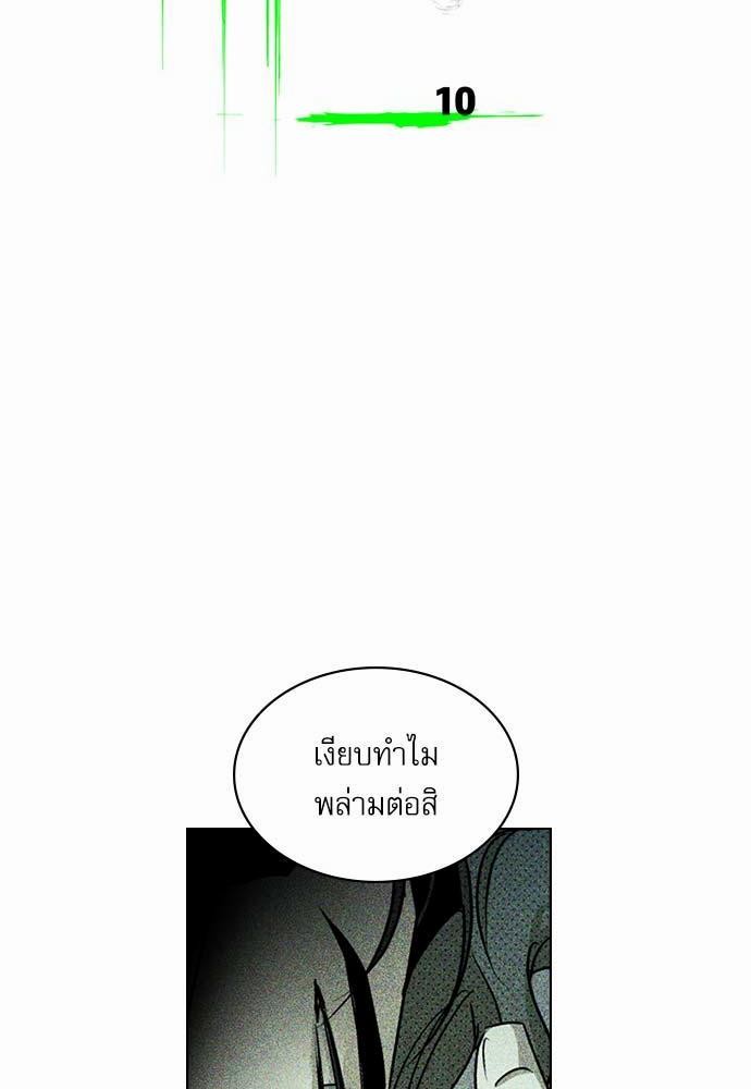 เรื่องราวภายใต้กรีนไลท์-10-UNDER-THE-GREEN-LIGHT-EP10-3