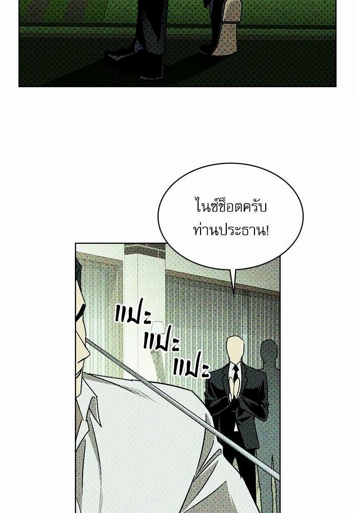 เรื่องราวภายใต้กรีนไลท์-10-UNDER-THE-GREEN-LIGHT-EP10-31
