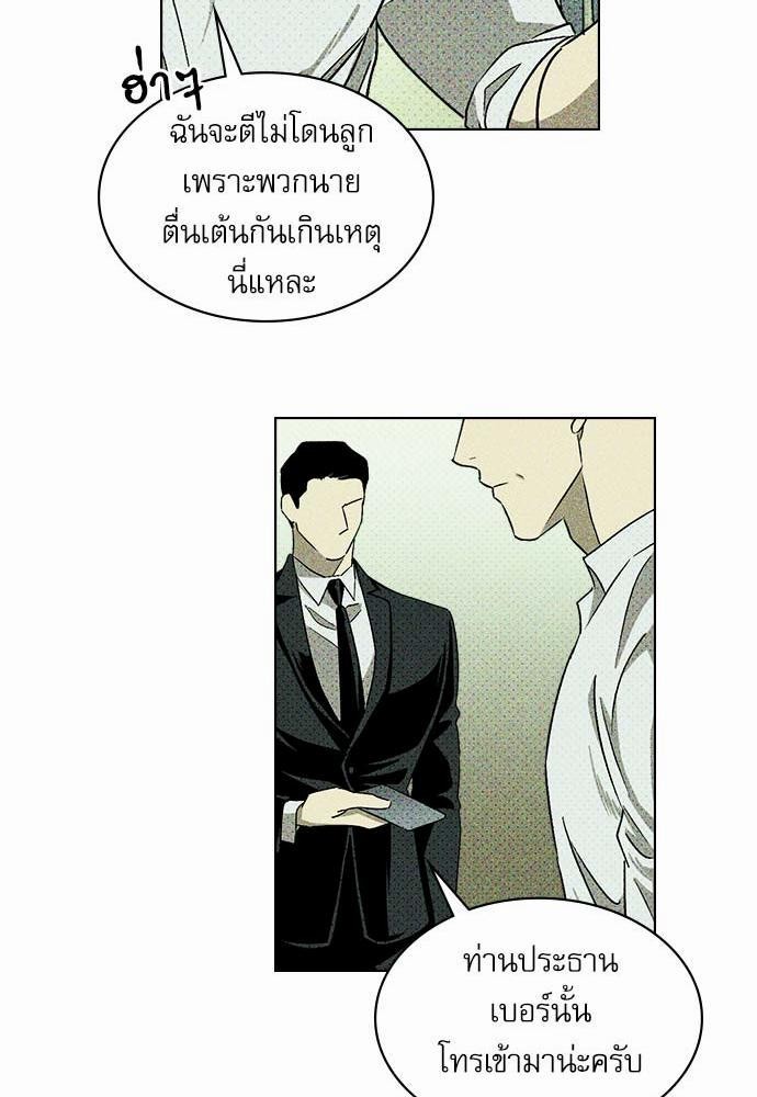 เรื่องราวภายใต้กรีนไลท์-10-UNDER-THE-GREEN-LIGHT-EP10-32