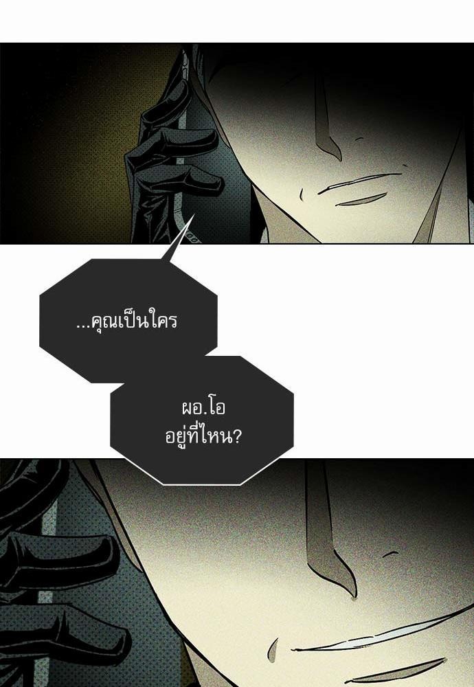 เรื่องราวภายใต้กรีนไลท์-10-UNDER-THE-GREEN-LIGHT-EP10-34