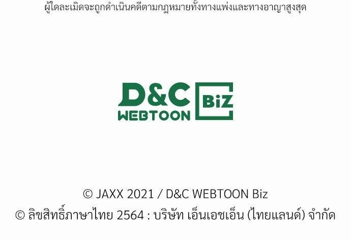 เรื่องราวภายใต้กรีนไลท์-10-UNDER-THE-GREEN-LIGHT-EP10-38