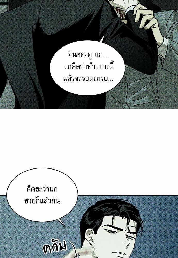 เรื่องราวภายใต้กรีนไลท์-10-UNDER-THE-GREEN-LIGHT-EP10-5