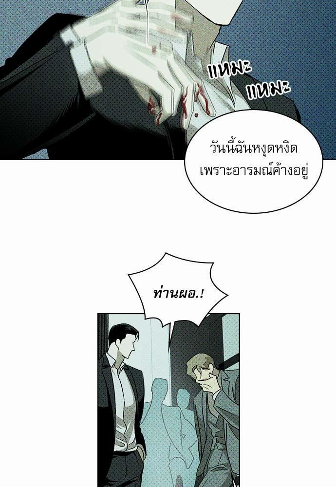 เรื่องราวภายใต้กรีนไลท์-10-UNDER-THE-GREEN-LIGHT-EP10-6