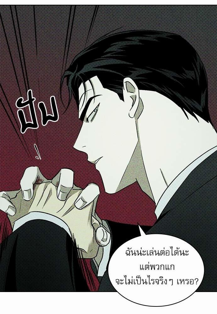 เรื่องราวภายใต้กรีนไลท์-10-UNDER-THE-GREEN-LIGHT-EP10-9
