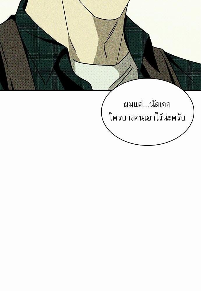 เรื่องราวภายใต้กรีนไลท์-11-UNDER-THE-GREEN-LIGHT-EP11-11