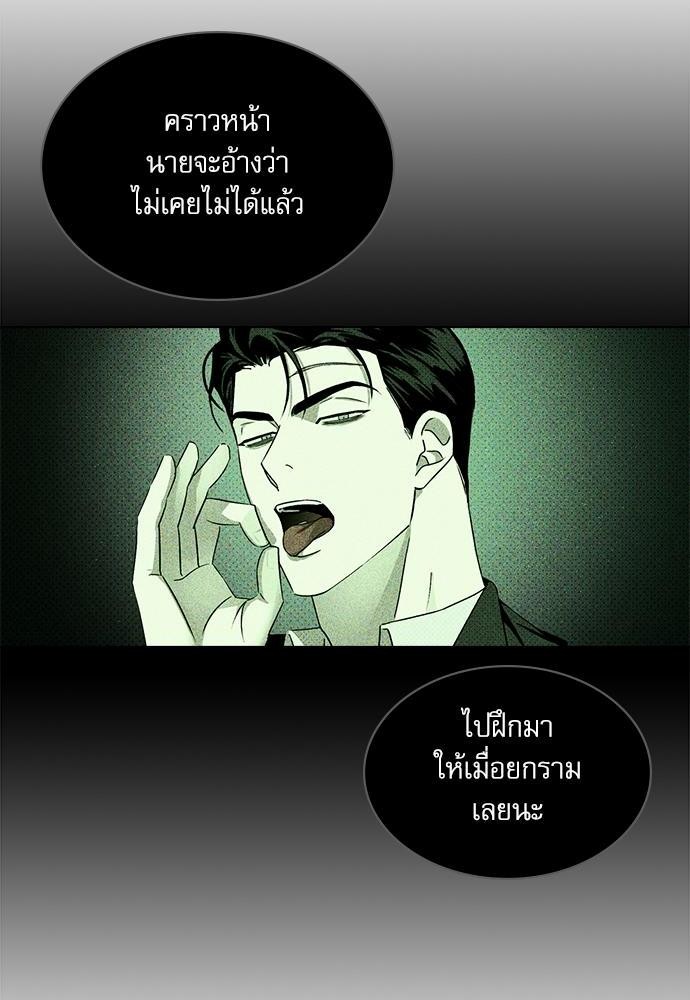 เรื่องราวภายใต้กรีนไลท์-11-UNDER-THE-GREEN-LIGHT-EP11-19
