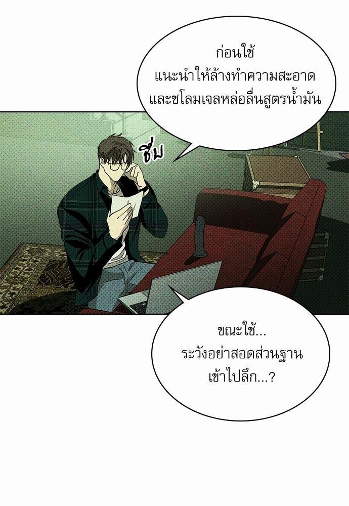 เรื่องราวภายใต้กรีนไลท์-11-UNDER-THE-GREEN-LIGHT-EP11-21