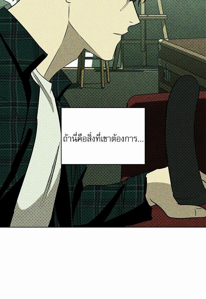 เรื่องราวภายใต้กรีนไลท์-11-UNDER-THE-GREEN-LIGHT-EP11-25