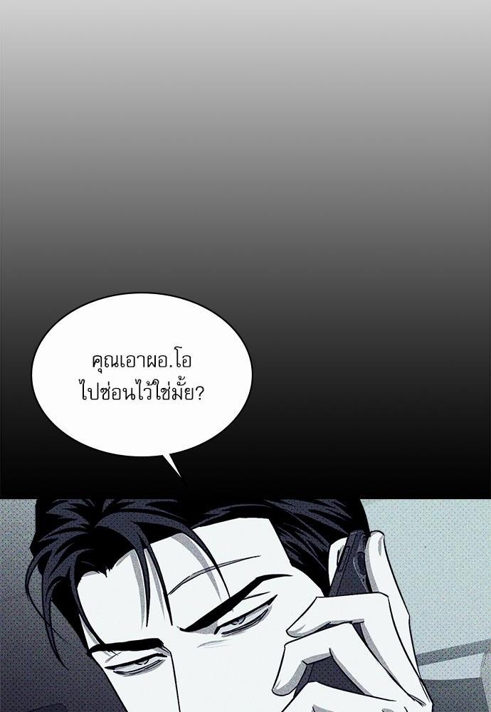 เรื่องราวภายใต้กรีนไลท์-11-UNDER-THE-GREEN-LIGHT-EP11-31