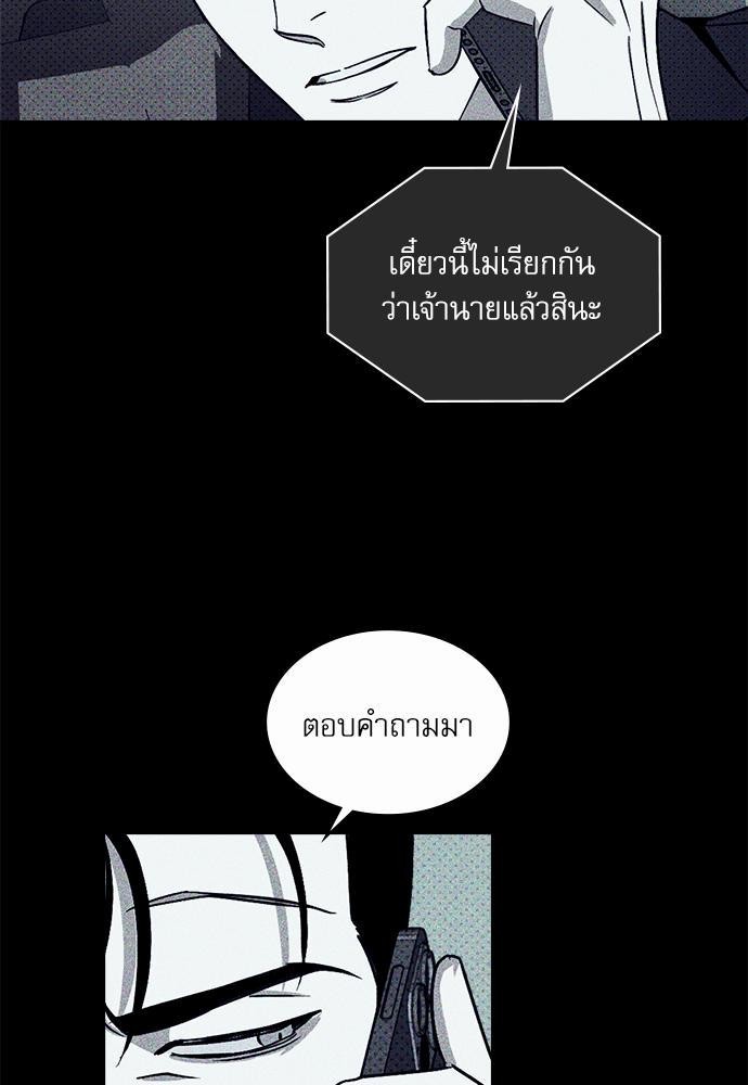 เรื่องราวภายใต้กรีนไลท์-11-UNDER-THE-GREEN-LIGHT-EP11-32