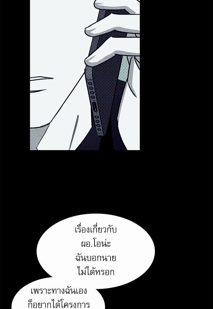 เรื่องราวภายใต้กรีนไลท์-11-UNDER-THE-GREEN-LIGHT-EP11-33