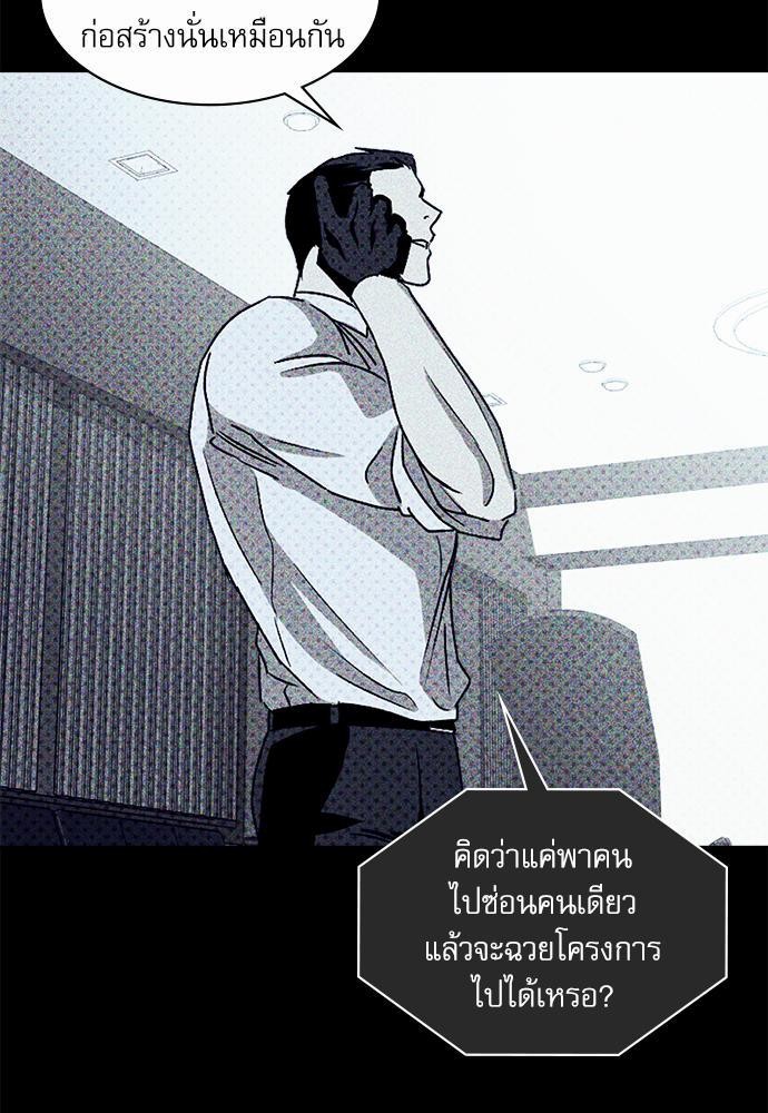 เรื่องราวภายใต้กรีนไลท์-11-UNDER-THE-GREEN-LIGHT-EP11-34