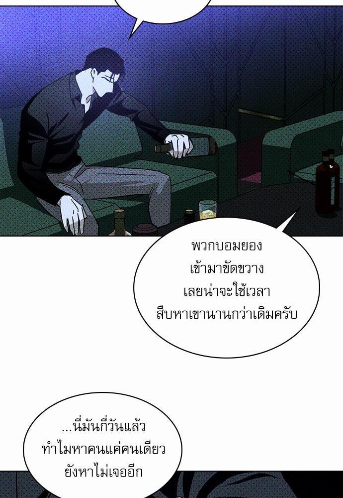 เรื่องราวภายใต้กรีนไลท์-11-UNDER-THE-GREEN-LIGHT-EP11-41