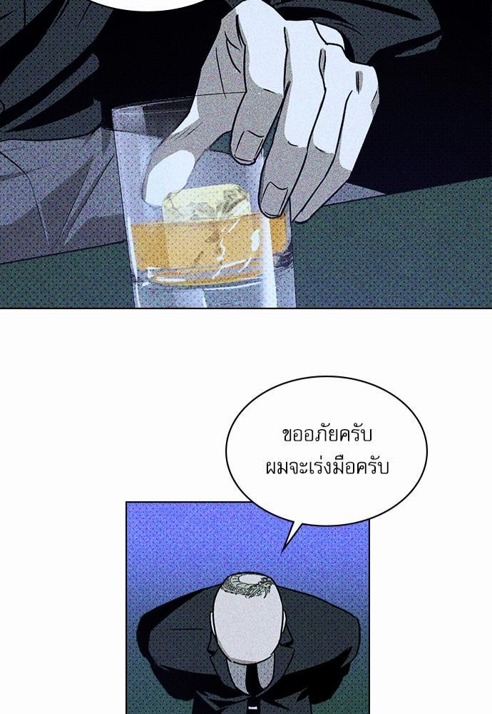 เรื่องราวภายใต้กรีนไลท์-11-UNDER-THE-GREEN-LIGHT-EP11-42