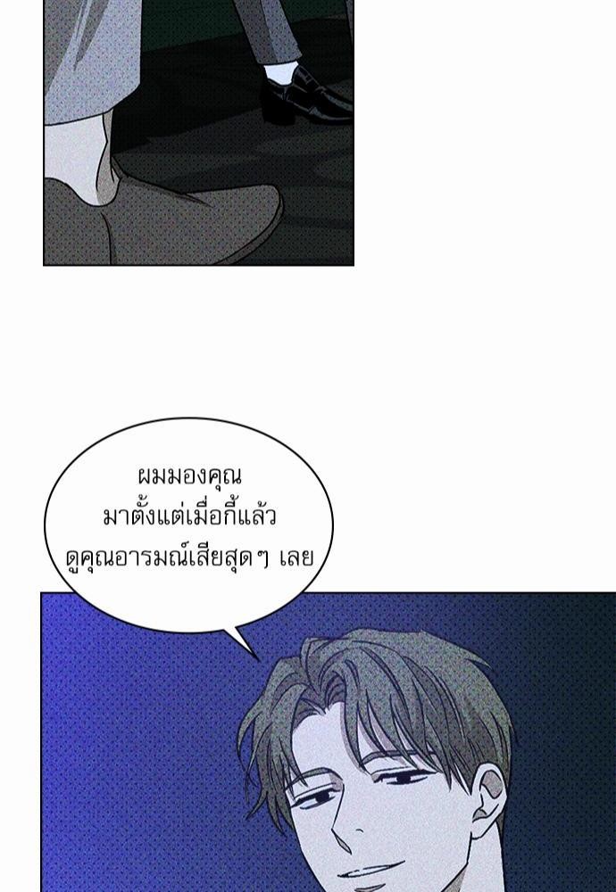 เรื่องราวภายใต้กรีนไลท์-11-UNDER-THE-GREEN-LIGHT-EP11-45