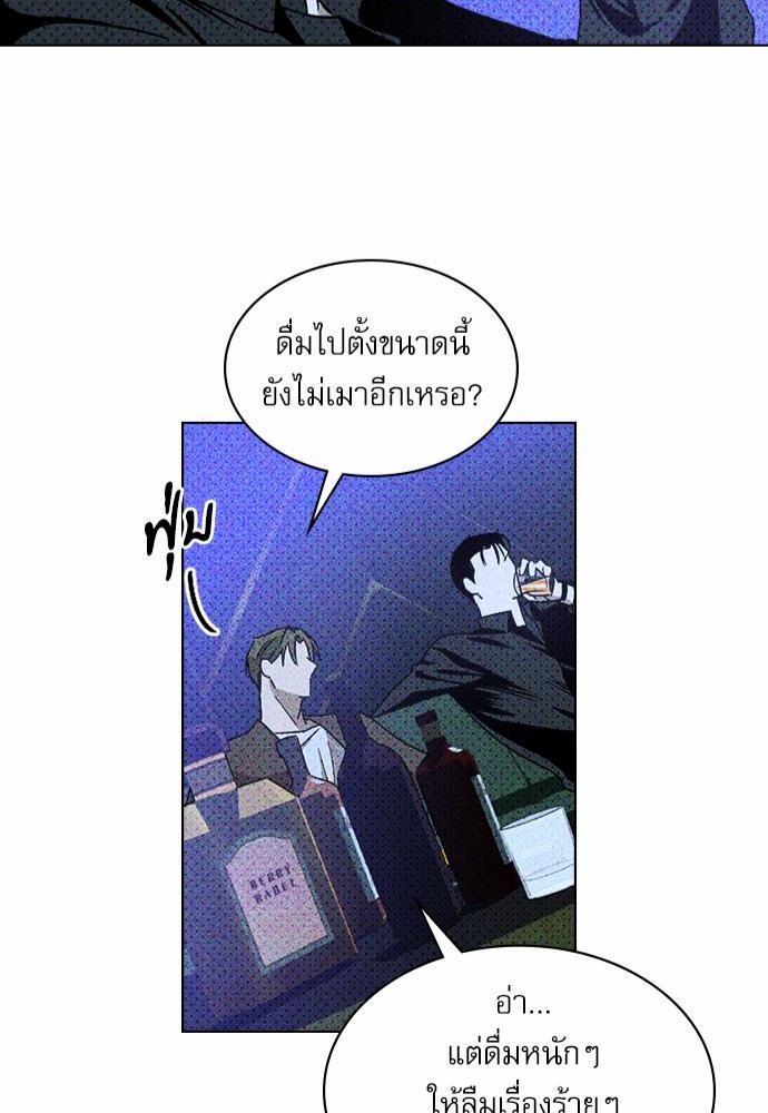 เรื่องราวภายใต้กรีนไลท์-11-UNDER-THE-GREEN-LIGHT-EP11-47